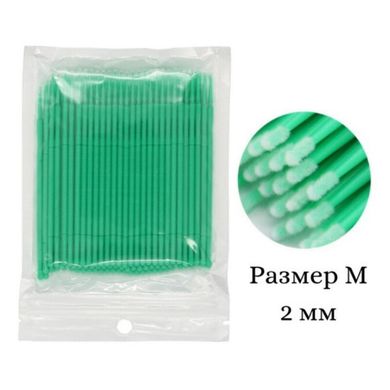 Ціна: 50 грн. Фото: Зелені мікробраші в пакеті 2 мм для ламінування вій та брів. LAMiNi.SHOP