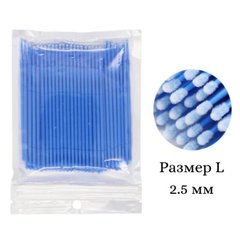 Ціна: 50 грн. Фото: Сині мікробраші в пакеті 2.5 мм для ламінування вій та брів. LAMiNi.SHOP
